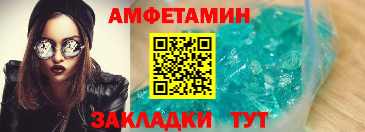 АМФЕТАМИН Premium  Амфетамин  Воткинск 