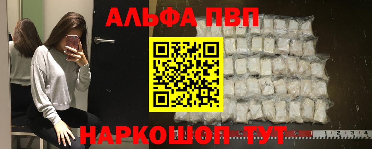 APVP Соль Воткинск