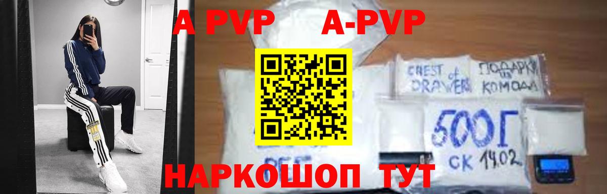 А ПВП Соль  Вход с VPN  APVP СК  Воткинск  Alfa_PVP Соль 