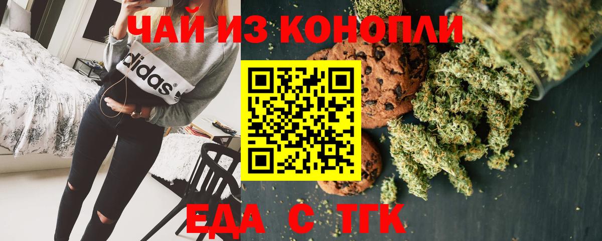 Canna-Cookies конопля  Воткинск 