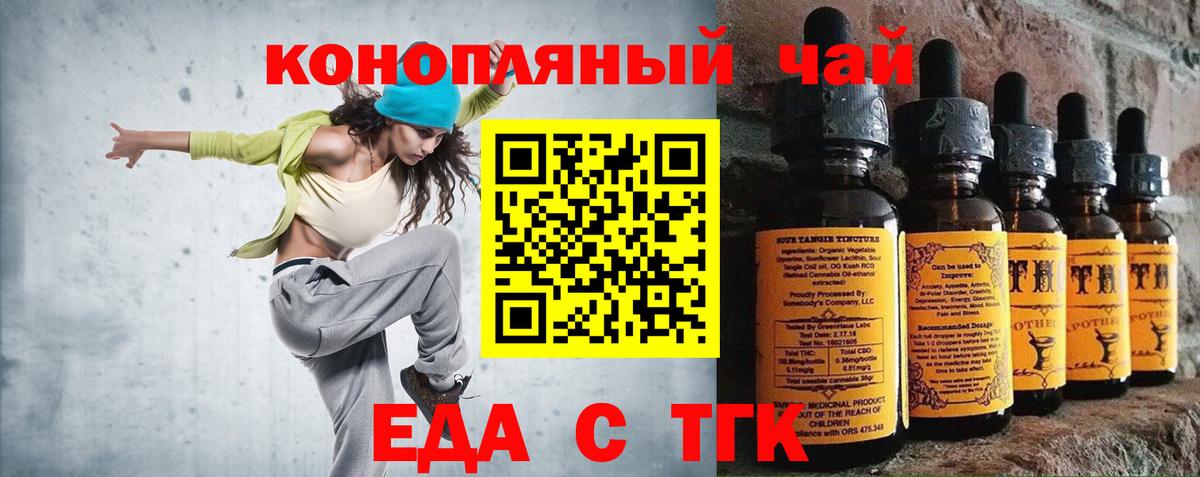 Воткинск  Печенье с ТГК конопля  Вход с VPN 