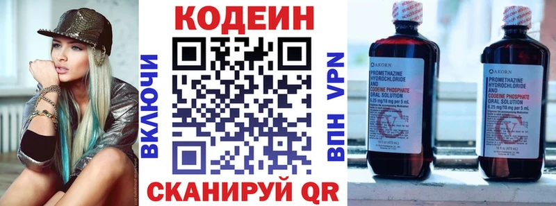 маркетплейс Telegram  Воткинск  Codein Purple Drank 