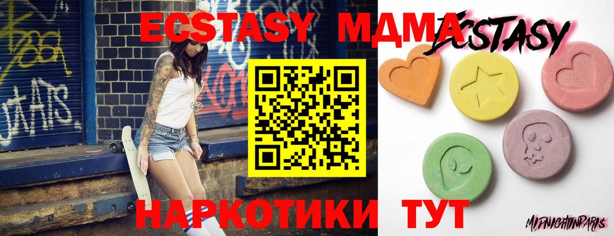 Воткинск  ЭКСТАЗИ круглые  Экстази  Вход с VPN 