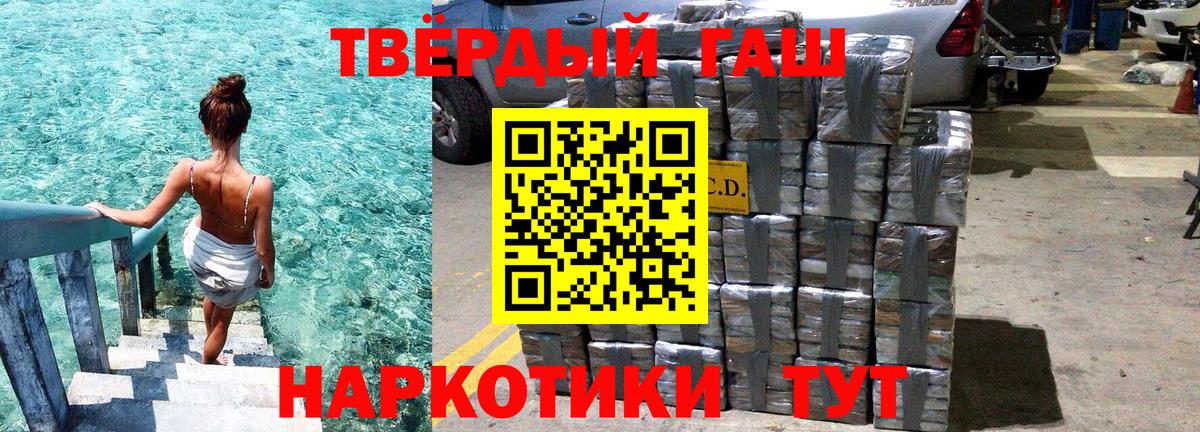 ГАШИШ hashish Воткинск