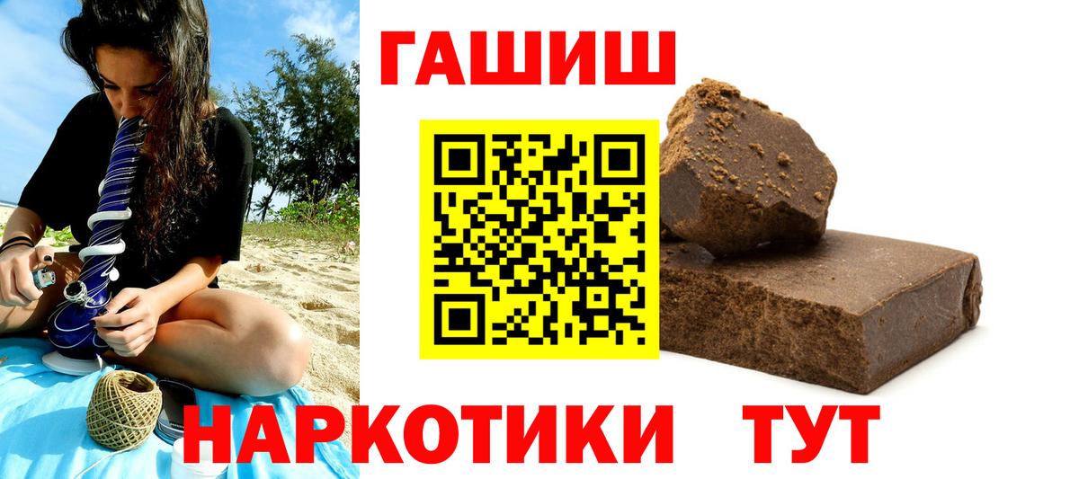 Воткинск  ГАШ Изолятор  Вход с VPN  Гашиш гашик 