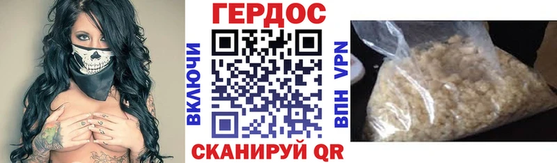 ГЕРОИН хмурый  Воткинск 