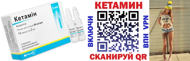 Кетамин VHQ  Воткинск 