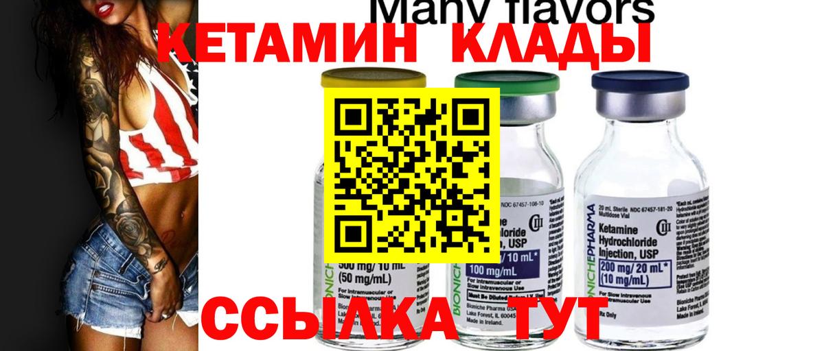 КЕТАМИН VHQ  Воткинск  Кетамин ketamine 