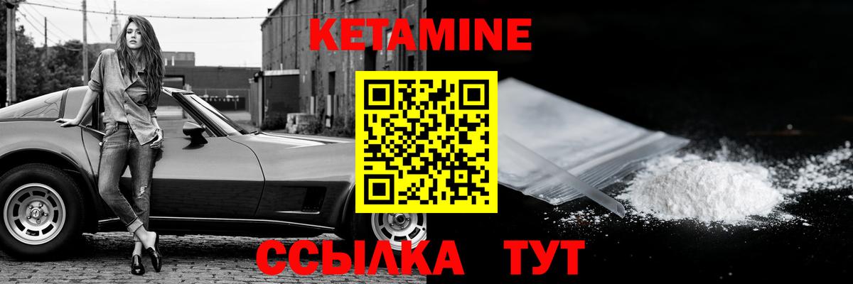 КЕТАМИН VHQ Воткинск