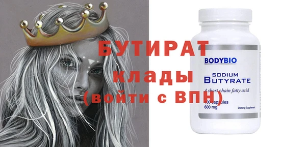 бутират Горняк