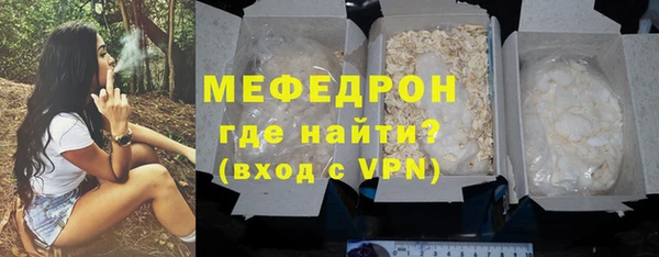меф Гусиноозёрск