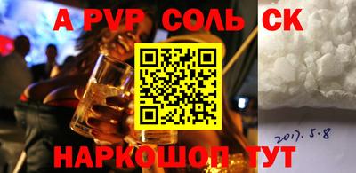 соль ск Беслан