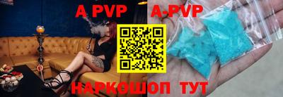 apvp Бийск