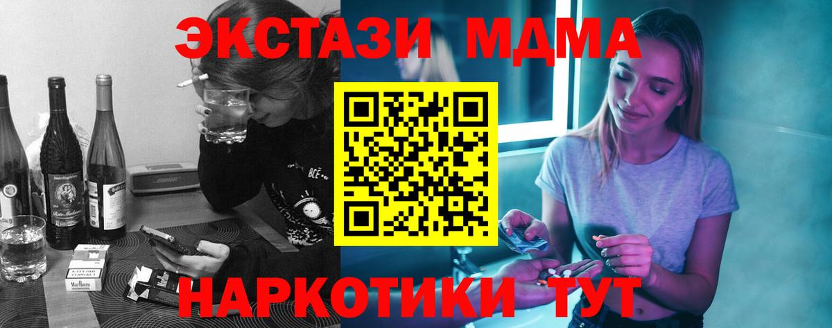 МДМА Molly  MDMA  Воткинск 