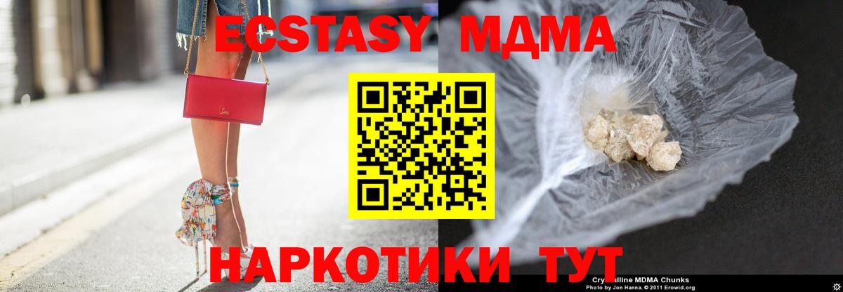 MDMA молли Воткинск