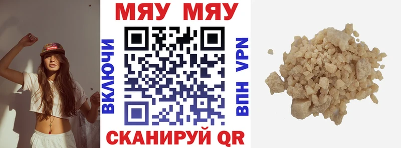Мефедрон 4 MMC  купить  цена  Воткинск 