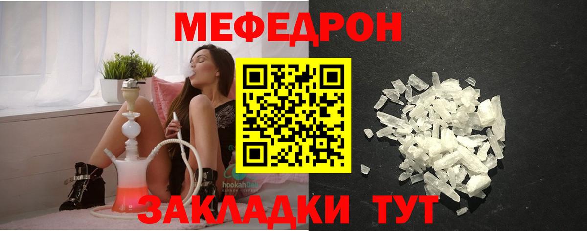 ОМГ ОМГ вход  Мефедрон mephedrone  Мефедрон mephedrone  Вход с VPN  Воткинск 