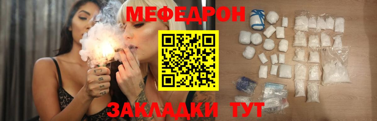Мефедрон мука Воткинск