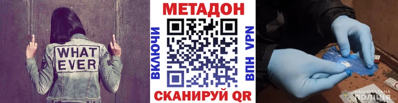 Метадон methadone мориарти наркотические препараты Воткинск дарнет шоп