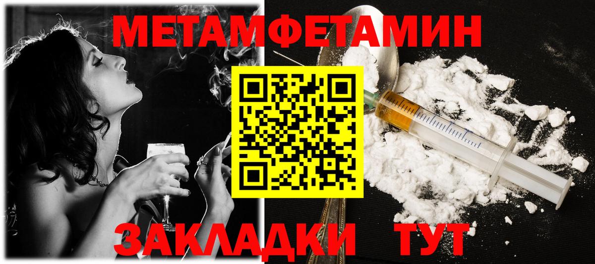 Первитин Methamphetamine  Вход с VPN  Воткинск 