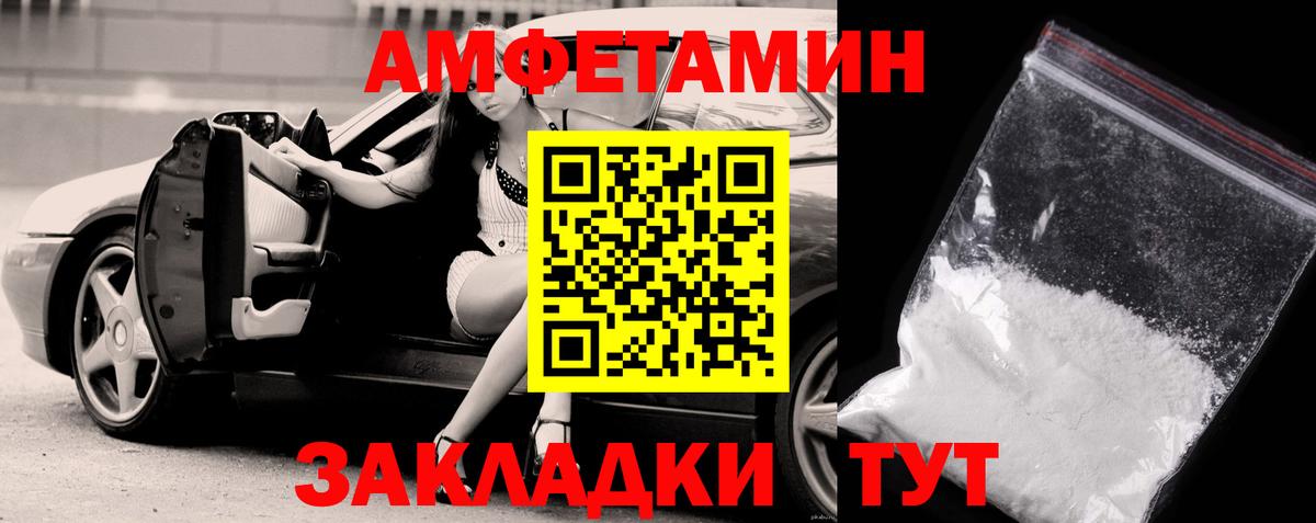 МЕТАМФЕТАМИН  Воткинск  Первитин Methamphetamine 