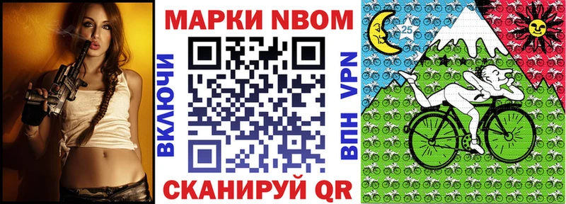 Наркотические марки 1500мкг  Воткинск 