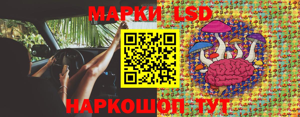 Наркотические марки 1,5мг Воткинск