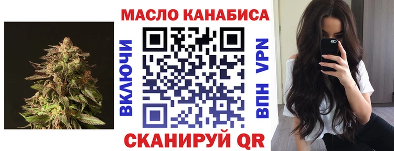 Дистиллят ТГК THC oil  мориарти состав  Воткинск  купить закладку 