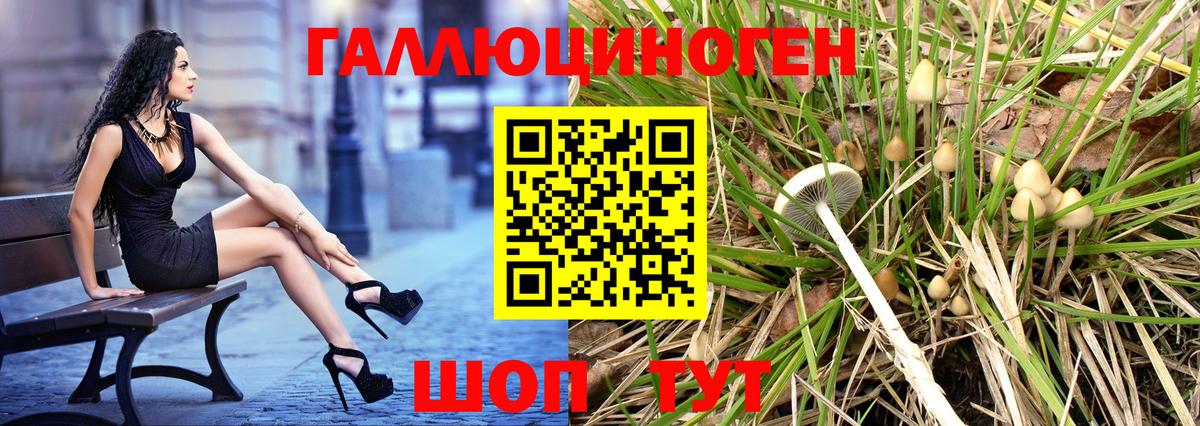 Галлюциногенные грибы мицелий Воткинск
